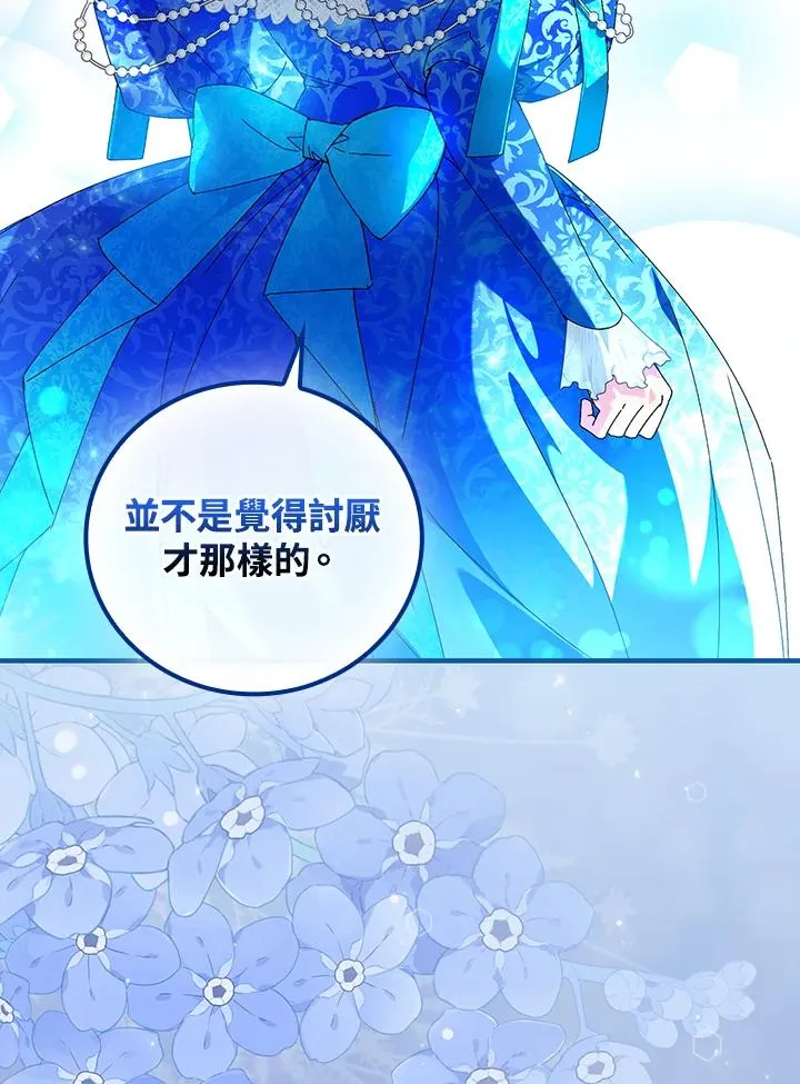 第83话 第24页