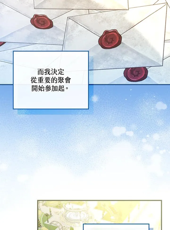 第83话 第32页