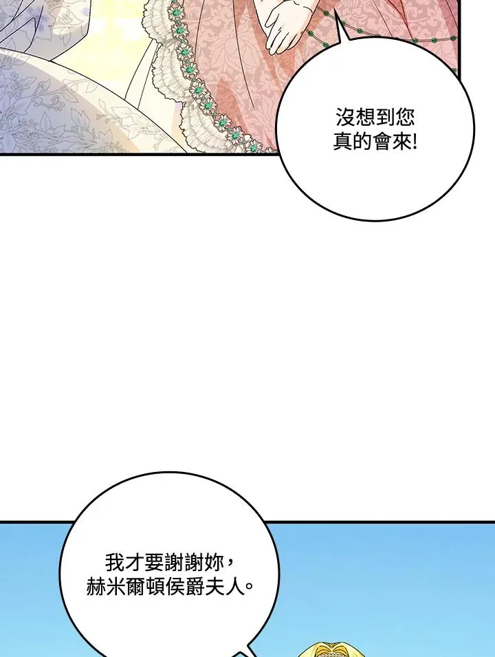 第83话 第35页