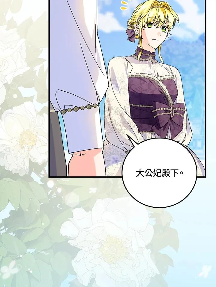 第83话 第38页