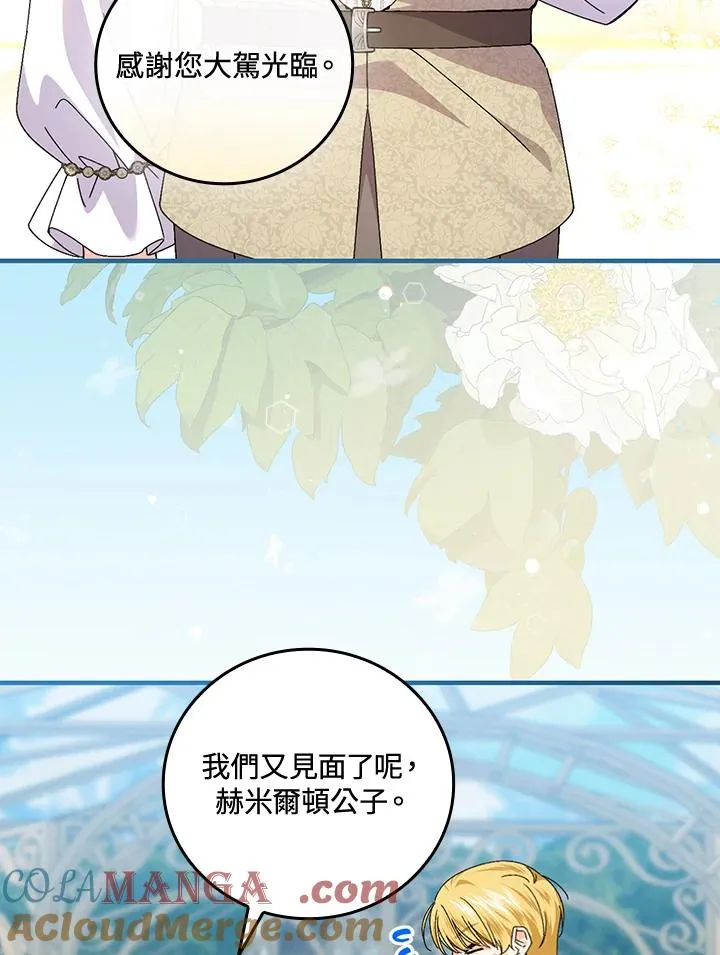 第83话 第40页