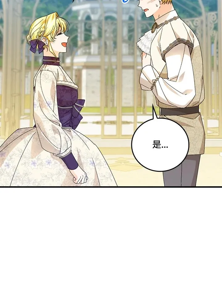 第83话 第41页