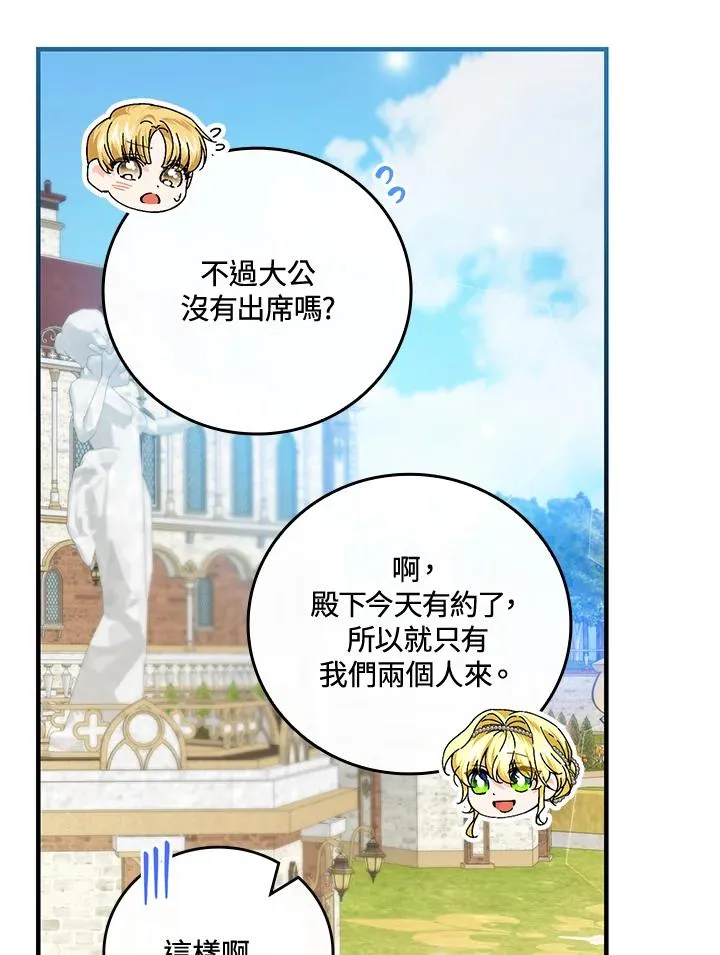 第83话 第42页
