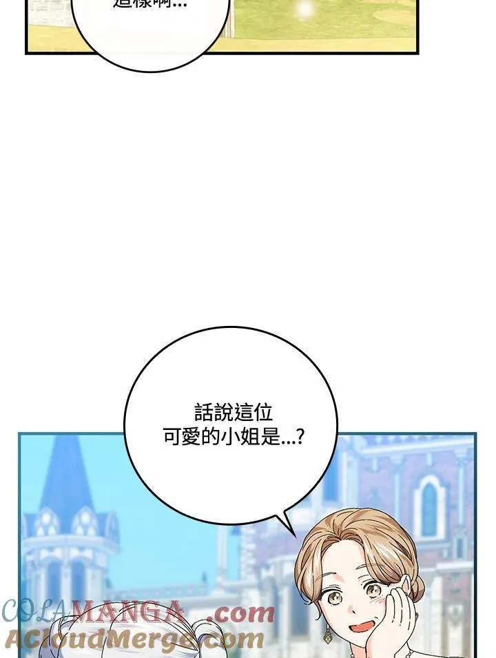 第83话 第43页