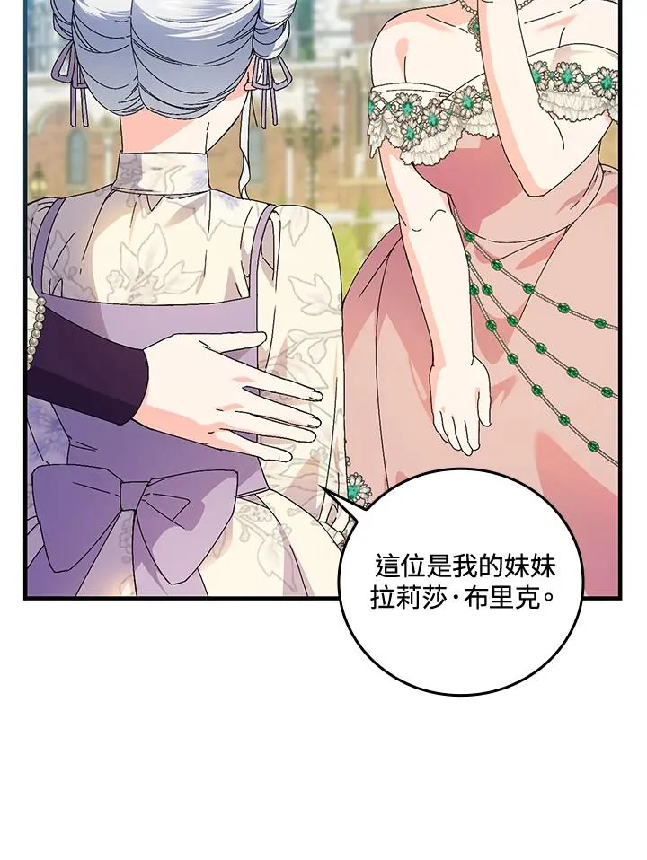 第83话 第44页