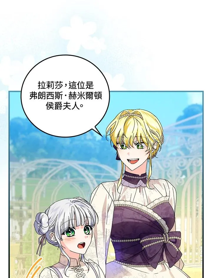 第83话 第45页
