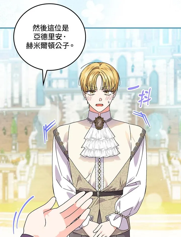 第83话 第47页
