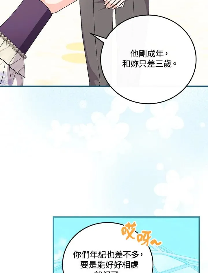 第83话 第48页