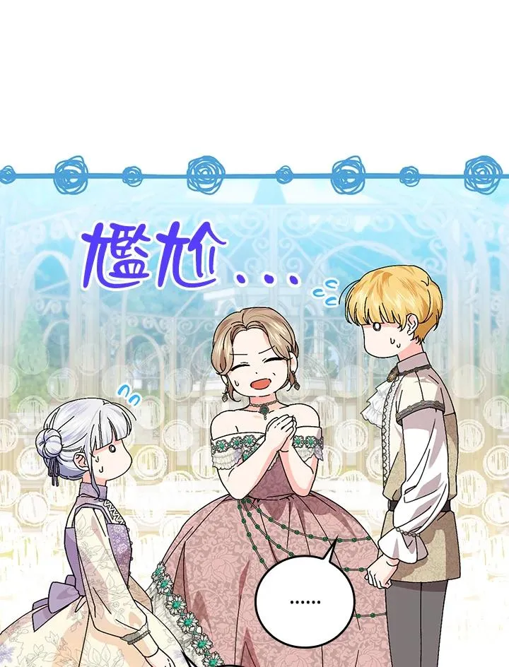 第83话 第50页