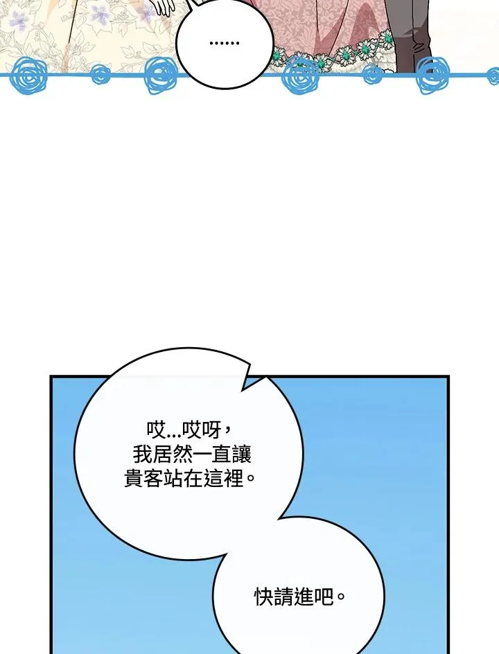 第83话 第51页
