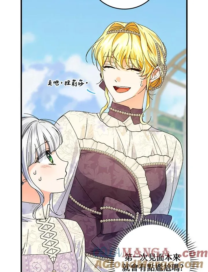 第83话 第52页