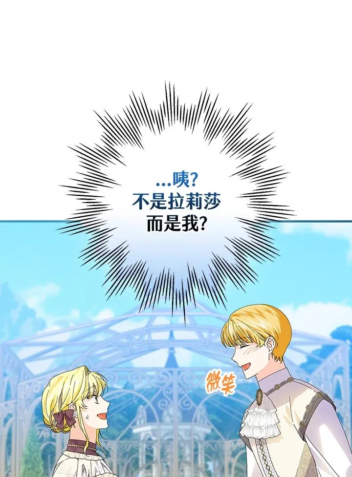 第83话 第56页