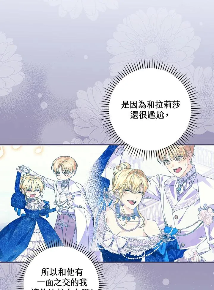第83话 第59页
