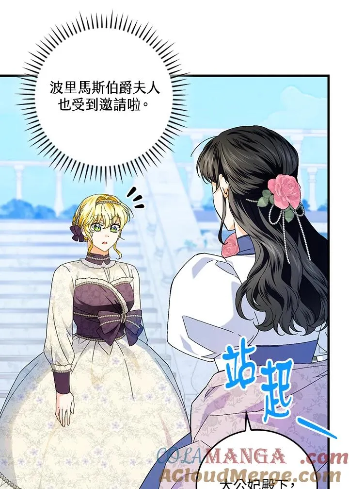 第83话 第67页