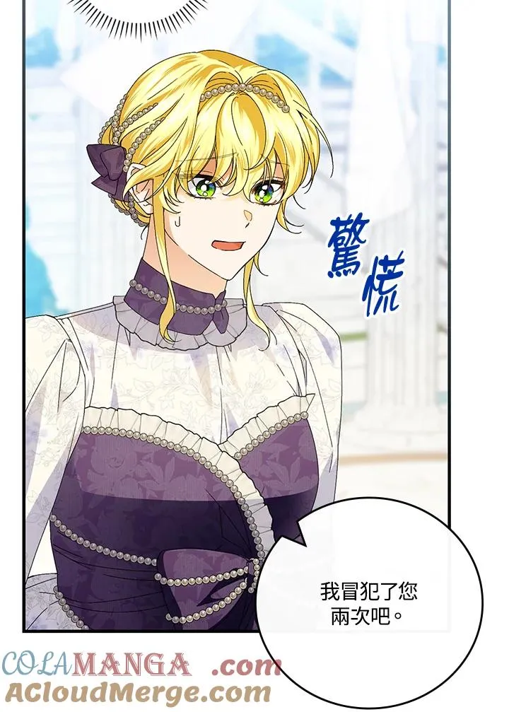 第83话 第70页