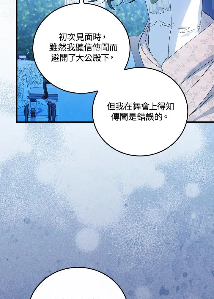 第83话 第72页