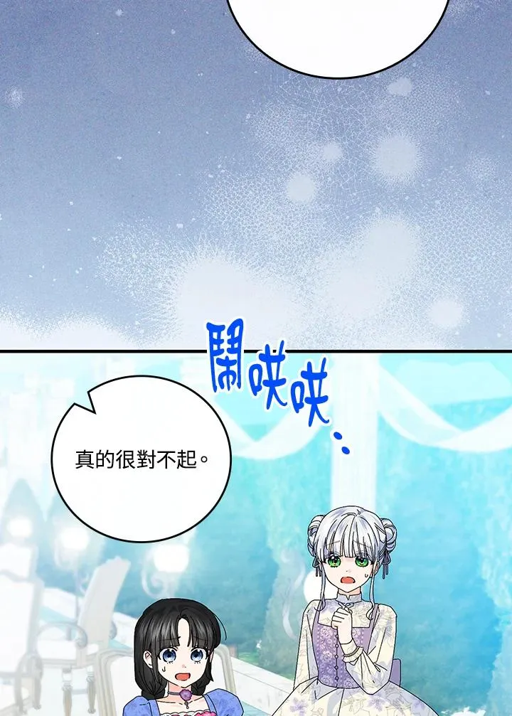 第83话 第74页