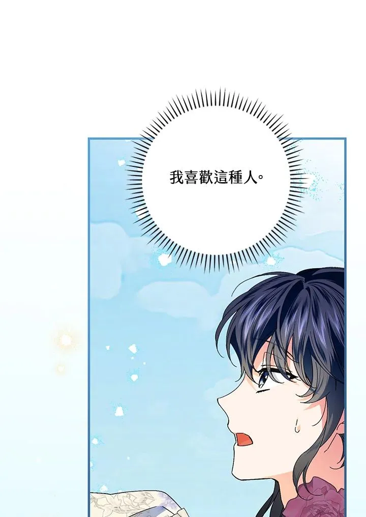第83话 第78页