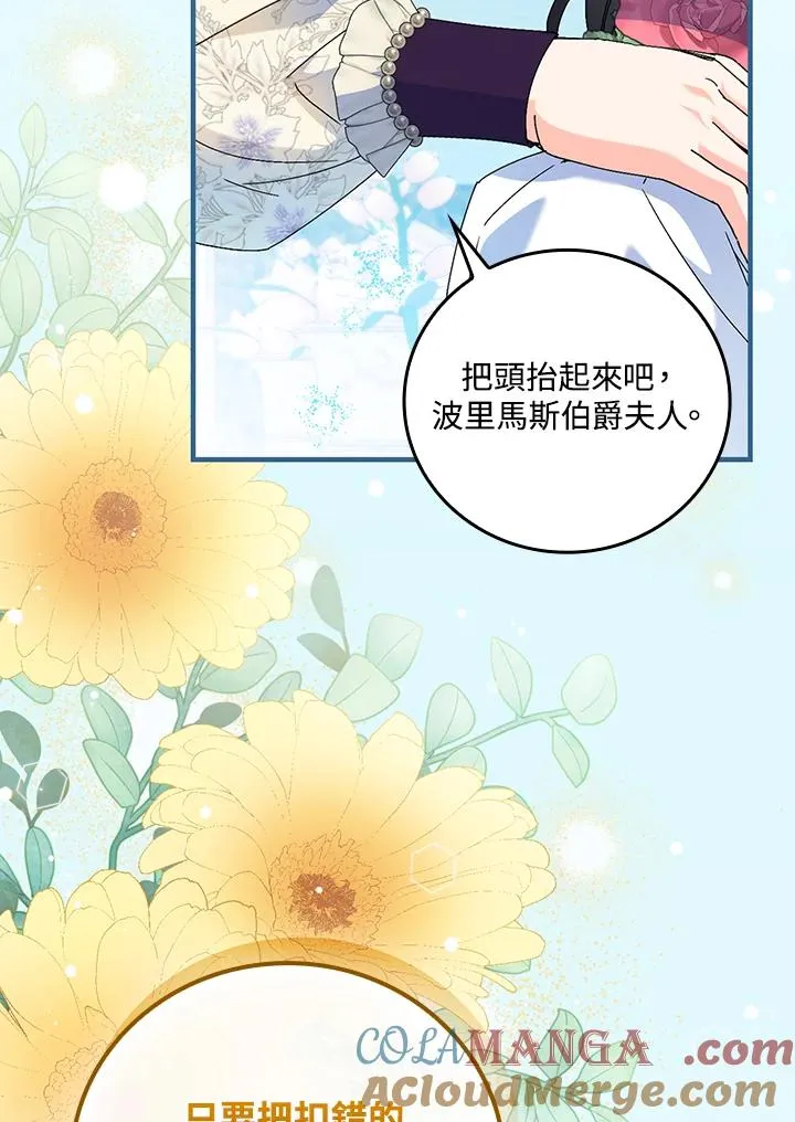 第83话 第79页