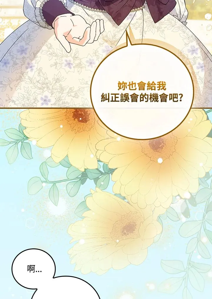 第83话 第81页