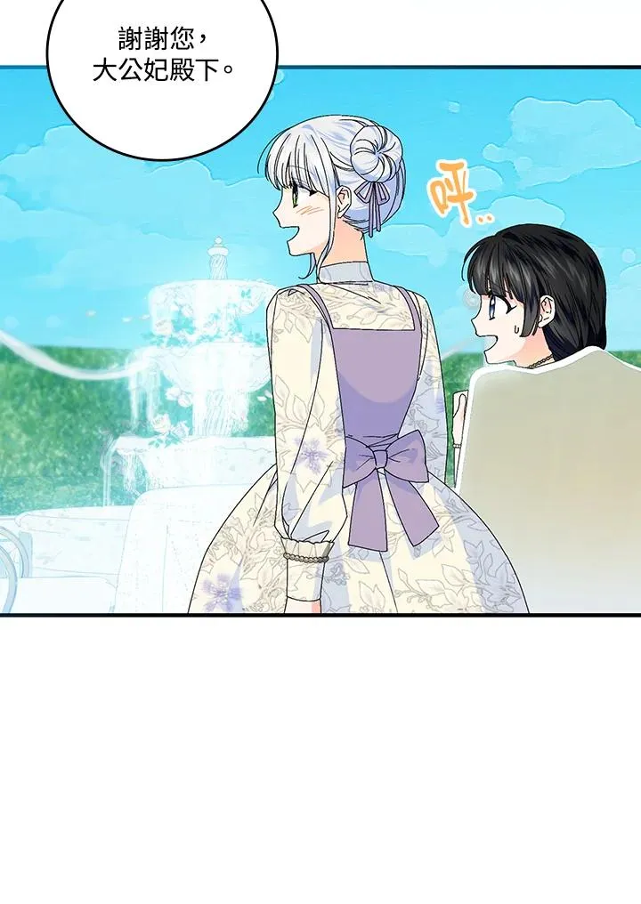 第83话 第83页