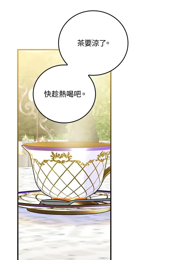 第83话 第84页