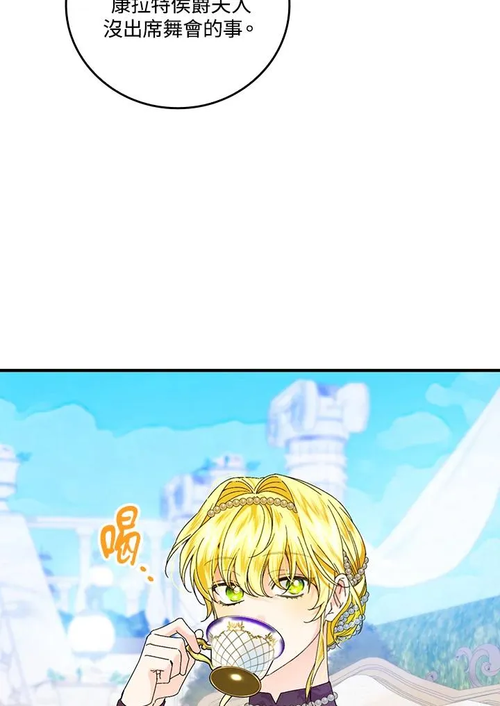 第83话 第87页
