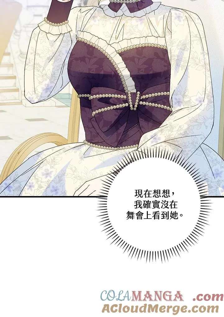 第83话 第88页