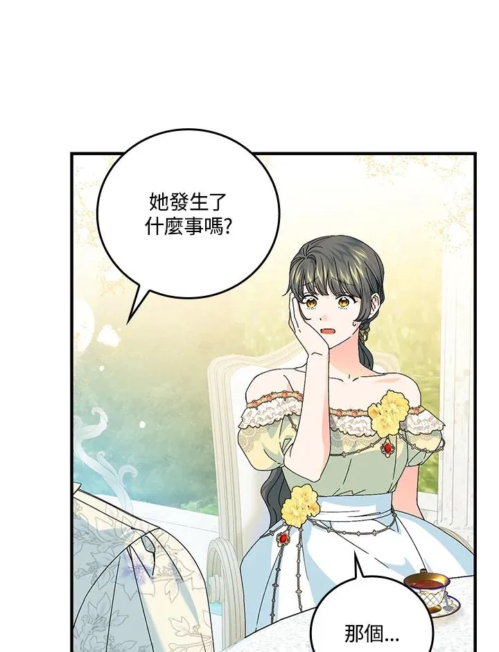 第83话 第89页