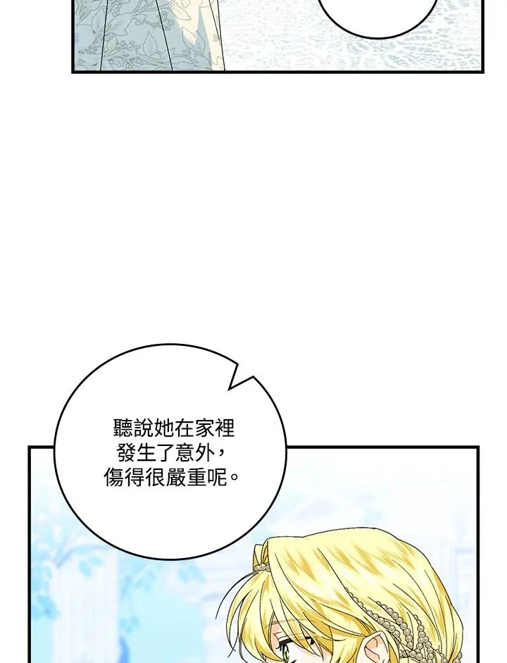 第83话 第90页