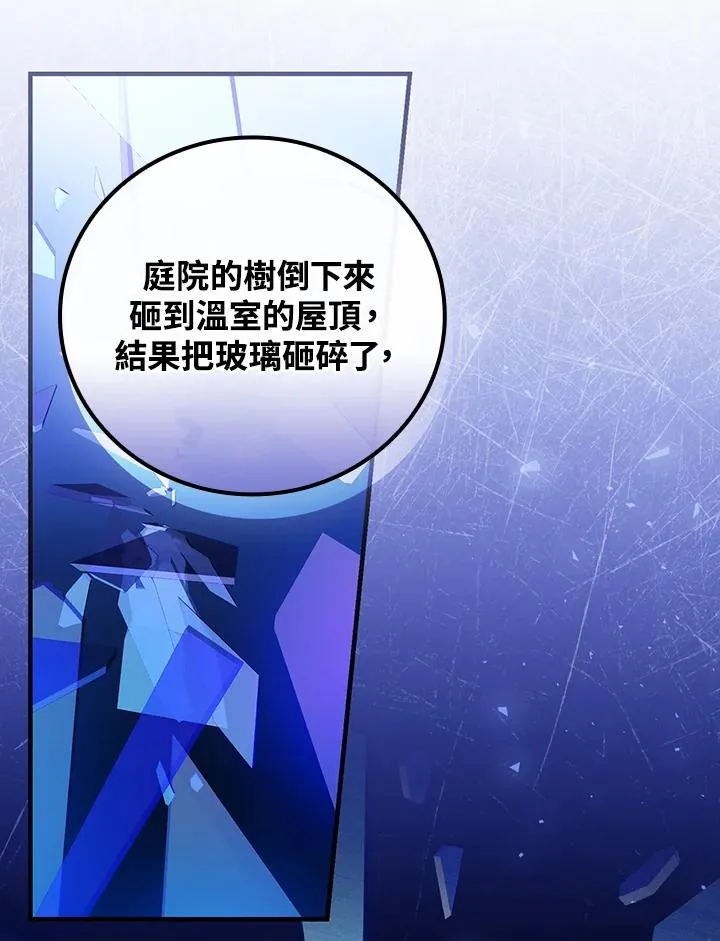 第83话 第92页