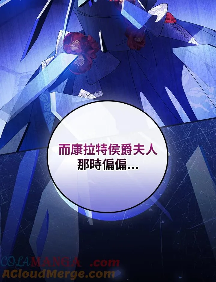 第83话 第94页