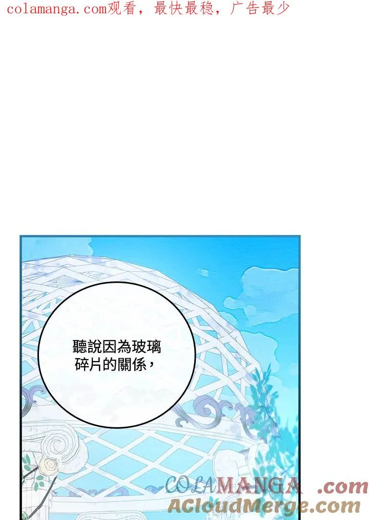 第84话 第1页