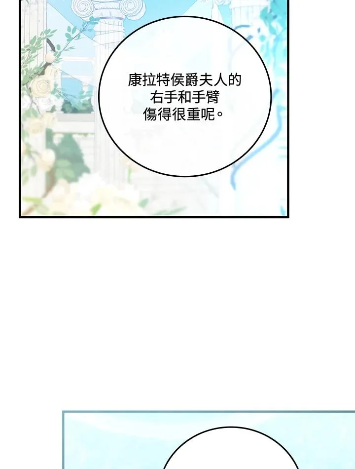 第84话 第2页