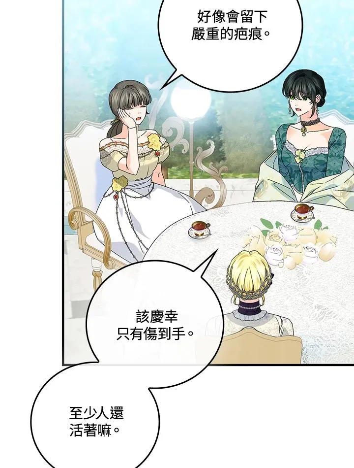 第84话 第3页