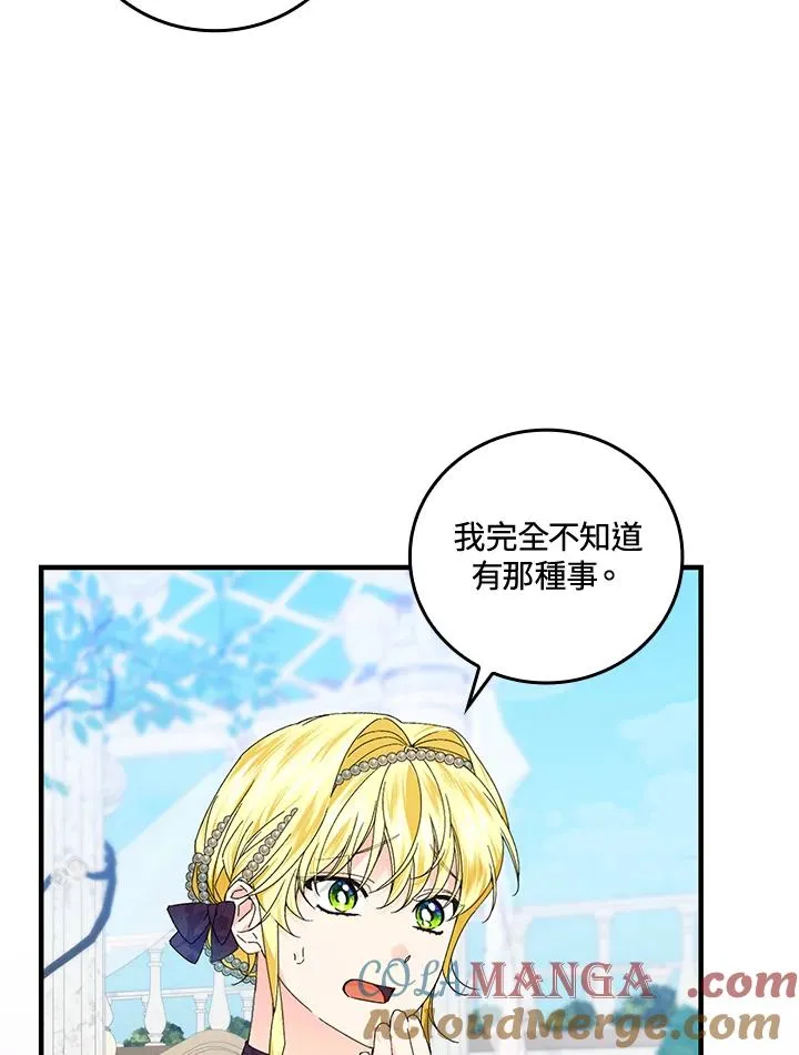 第84话 第4页