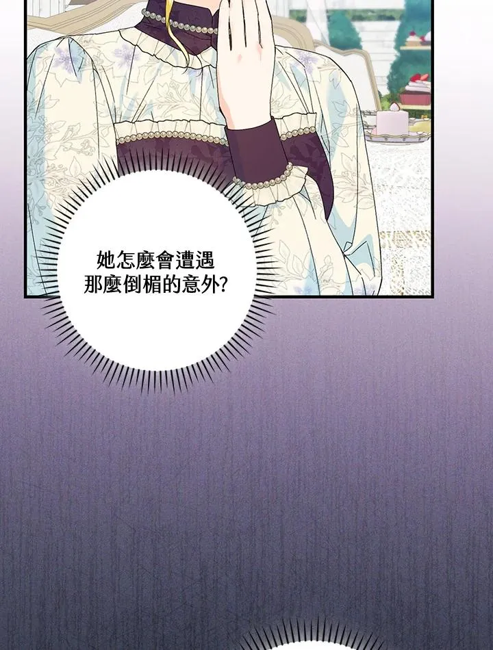 第84话 第5页