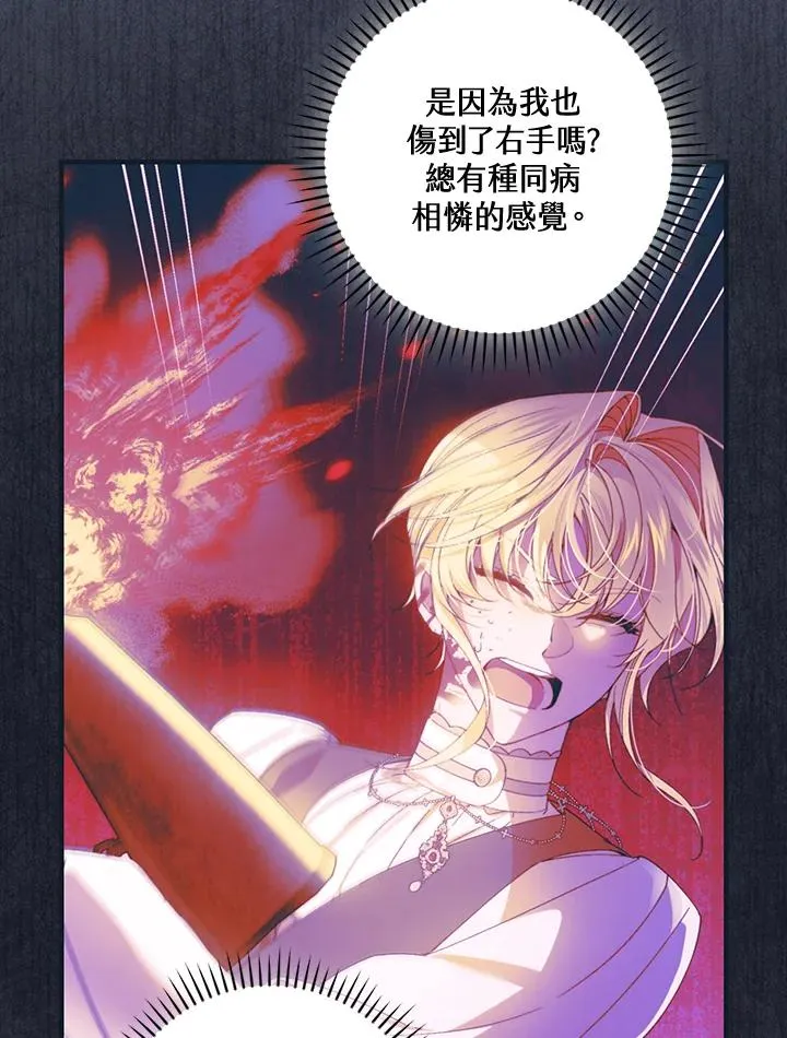 第84话 第6页