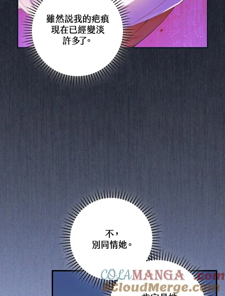第84话 第7页