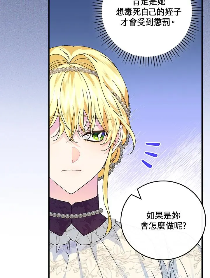 第84话 第8页