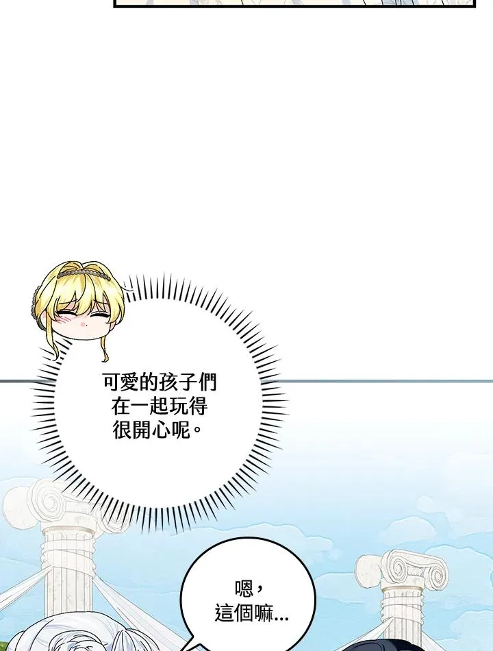 第84话 第9页
