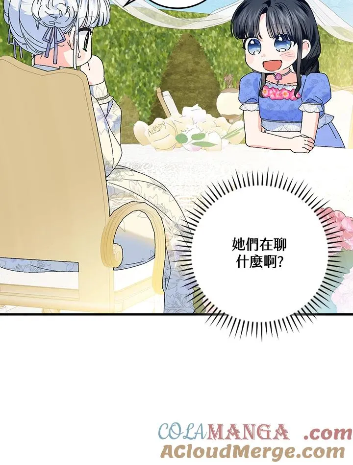 第84话 第10页