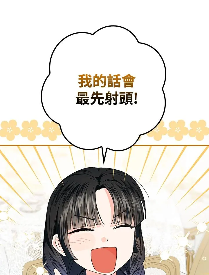 第84话 第11页