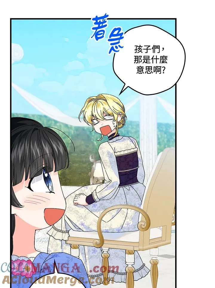 第84话 第13页