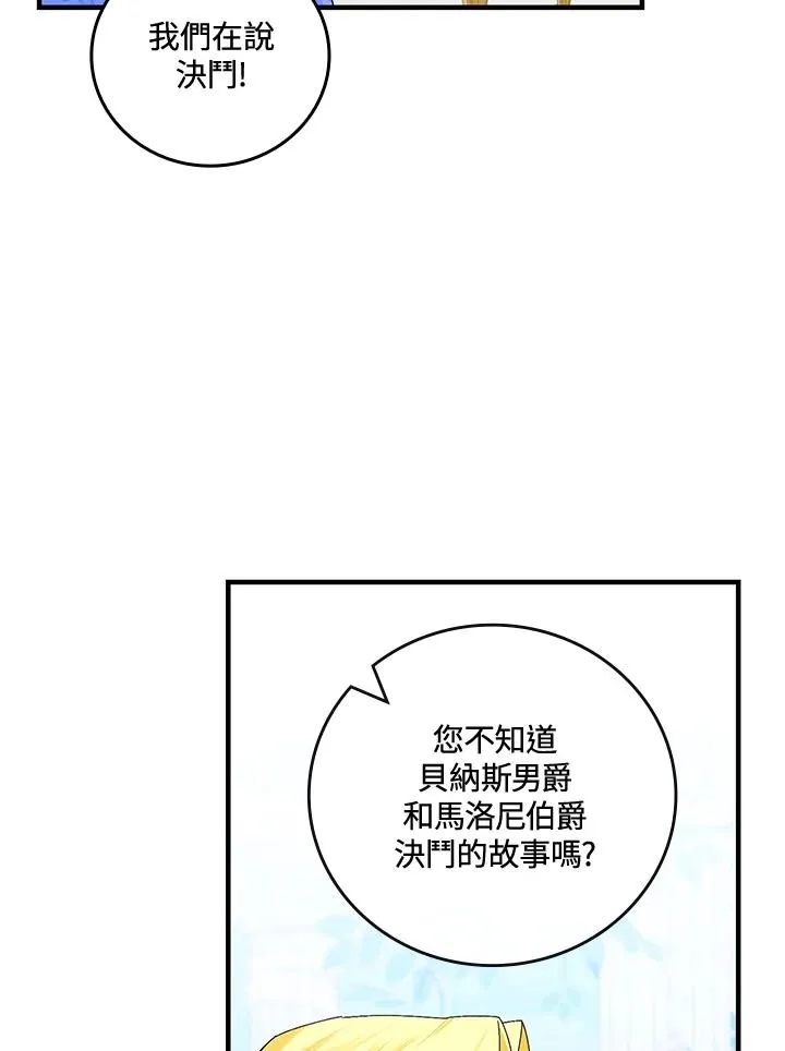 第84话 第14页