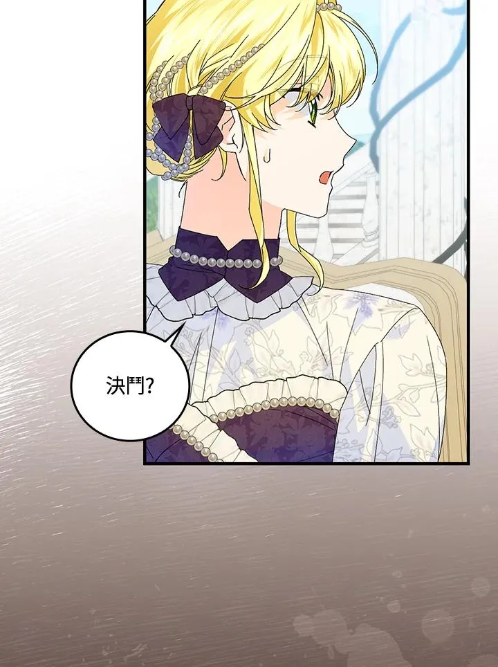 第84话 第15页