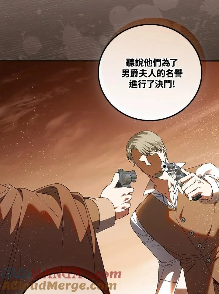 第84话 第16页