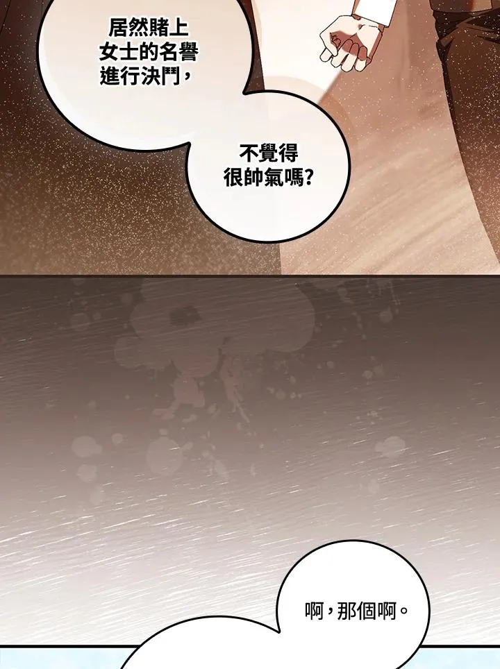 第84话 第17页