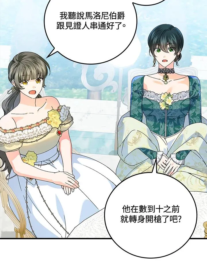 第84话 第18页