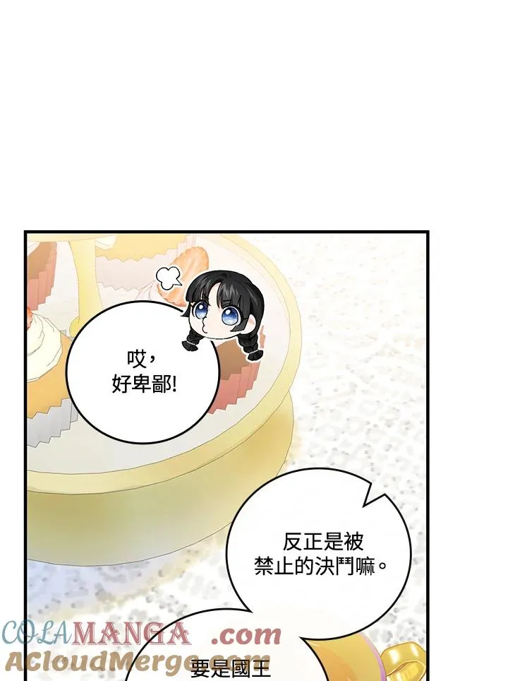 第84话 第19页